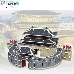 3D입체퍼즐 팔달문 종이모형 건축물만들기 역사교구