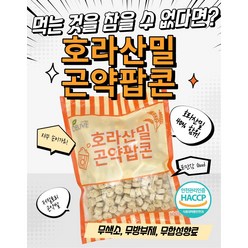 DELIVE 호라산밀 곤약팝콘(300g), 1개, 300g