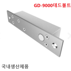 글로넥스 GD-9000, 데드볼트 GD9000