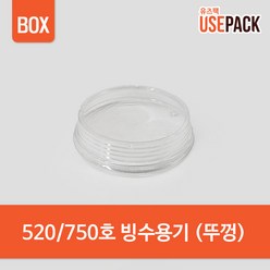 일회용 빙수용기 뚜껑 520-750호 1000개 BOX 팥빙수, 1box, 1000개입
