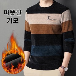 남성 패셔너블 기모 스웨터 라운드니트