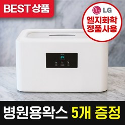 [판매량1위][왁스 평생할인] 에코따숨 파라핀베스 치료기 x 왁스 추천 용해기 기계 임산부 손 발 가정용 촛물 촛농 병원용 파라핀 손치료기 x 에코따숨 1대 +파라핀 5개, 1개