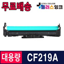 HP CF217A M102a M102w M130fn M130fw M130nw 재생토너, 1개, 03. CF219A 재생드럼