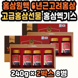 진세노사이드 고려홍삼정 홍삼진세노사이드 홍삼진액 홍삼액 홍삼정로얄 홍삼엑기스 결혼인사선물 가성비 대용량 발효홍삼 홍삼선물세트 6년근홍삼 홍삼타브렛 10만원대선물 기념일