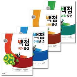 동아 백점 시리즈 초등 6-2 (국수사과) 전과목 4권 세트 / 초6 2학기 문제집 (2023년용) -문구세트증정, 초등6학년