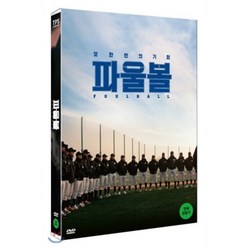 [DVD] 파울볼