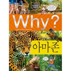 밀크북 Why 아마존, 도서, 9788930237734