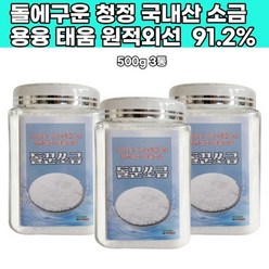 융융소금 프리미엄 태움 명품 알카리 고급 용융염 용용 물에타먹는 건강 식용 알칼리 돌꾼소금 저염 선물 3통, 500g, 3개