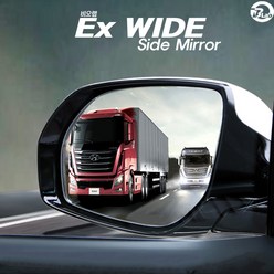 비오랩 EX 와이드미러 자동차사이드미러 열선미러 BSD 사각지대 광각미러 거울, 르노삼성, XM3 - 유리+열선