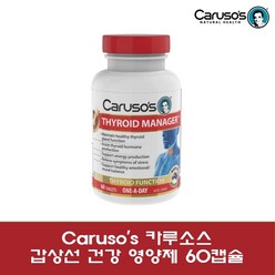 [호주직구] Caruso's 카루소스 갑상선 건강 영양제 60캡슐(2개월분) Caruso's Thyroid Manager 60 Tablets, 1개, 60캡슐
