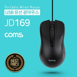 COMS USB 유선 광마우스 (옵티컬 마우스 사무용 경제형) JD169, 블랙