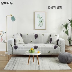 스트레치 쇼파 커버 올가죽 소파타올 풀커버 패브릭 3인 귀비 콤비 사계절 소파 커버 도매, 연못의 달빛, 1인석【길이 80-140cm 적용】, 1개