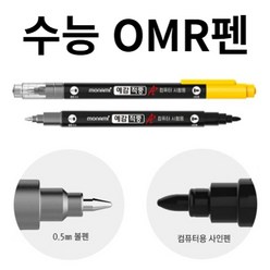 트윈컴퓨터용펜 예감적중A+(black:0.5) 모나미 ( OMR마킹펜 + 볼펜 ), 15개, 검정