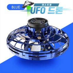 레스트풀 LED 부메랑 팽이 완구 UFO 미니드론 플라잉스피너 공중부양 부메랑 USB충전식, 블루