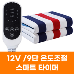 차량용 전기담요 12v 24v 승용차 화물차 1인용 전기요 전기장판 침대 히팅매트, 170x50cm, C.12V 스마트 타이머