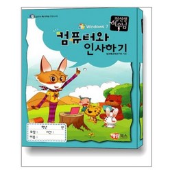 컴퓨터와 인사하기 Windows7 / 해람북스, 단품