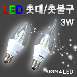 시그마램프 LEDFPL/18W/25W/안정기호환형/형광등, LED 전구, [선택 13-02] LED 촛불램프 3W E14(전구색), 1개