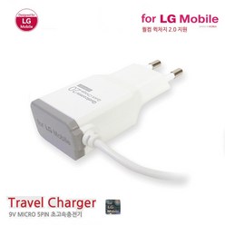 LG모바일 퀄컴퀵차저 고속 핸드폰충전기 FLG9V 충전기, 화이트, FLG-9V, 1개