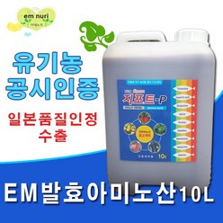 생선아미노산10리터/지포트 피/이엠/EM/과일영양제/아미노산18종함유/농사용영양제/이엠누리/이엠로하스, 1개