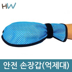 헬스웰 보호장갑 손목억제대 안전용 손싸게(1줄) 요양용품 실버 치매장갑, 1개