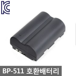 캐논 BP-511 호환배터리 EOS 5D 전용배터리