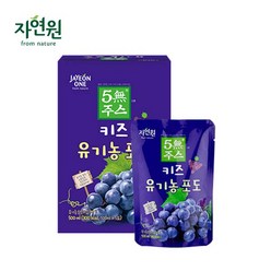 [자연원] 5무주스 키즈 유기농 포도 100ml, 10포