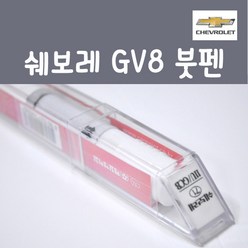 순정품 쉐보레 GV8 붓펜 카페인트, 1개, 8ml