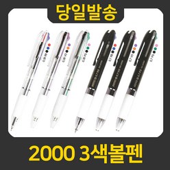 제노 2000 3색볼펜 0.38 0.5 0.7 1.2mm, 0.7 PG, 1개