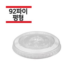 바리스타컴퍼니 92파이뚜껑 투명컵 아이스컵 평리드 타공 1 000개, 1개
