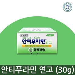 [Honest Goods] 유한양행 안티푸라민 연고 바르는 파스 30g [유효25년5월], 1개