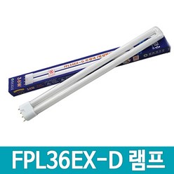 FPL36EX-D 삼파장램프 36W, 1개