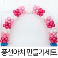 파티마트 풍선아치 만들기 세트, 02. 스택 핑크