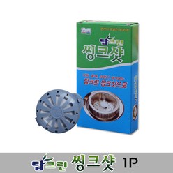 탑크린 씽크샷 15g-1P 씽크세정 배수구세정제 악취제거 싱크대, 15g, 1개