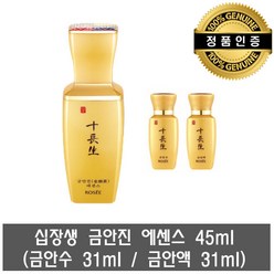 로제 십장생 금안진 에센스 45ml, 1세트