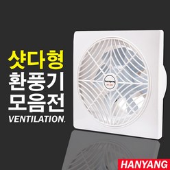 태원일렉스 국산 셔터식 환풍기 샷다형, HV-250