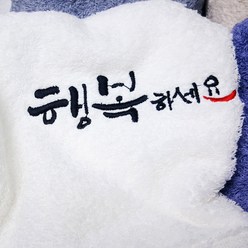 송월타올 꽃길수건, 행복하세요, 5개