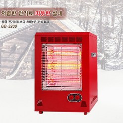 로얄하이텍 대형 온풍히터 사무실 동급 최대 발열량, GB-3200