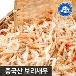 장수왕 중국산 보리새우 1kg /볶음용 국물용 새우 반찬 건새우, 1봉