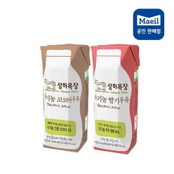 매일유업 상하목장유기농멸균우유125ml 코코아12팩+딸기12팩