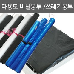 기타 다용도 비닐봉투 쓰레기봉투, 쓰레기봉투 흰색(특대) 100리터용, 50매