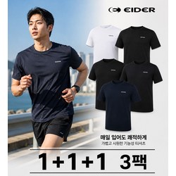 [국내백화점] 아이더 26SS 신상 남성 1+1+1 3팩 기능성 반팔 아이스 라운드 티셔츠 // 러닝헬스일상