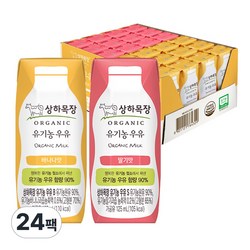 매일 상하목장 유기농우유 125mlx24팩/멸균우유/혼합가능/무료배송