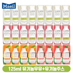 상하목장 125ml 유기농우유+유기농주스/흰우유8+딸기8+사딸케4+사오케4/24팩/무배