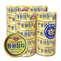 동원 살코기 참치, 20개, 135g