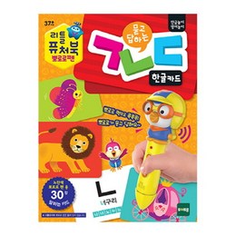 리틀퓨처북뽀로로펜