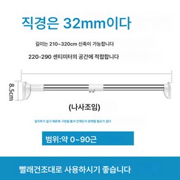 천정건조대