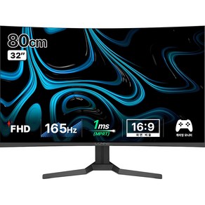 주연테크 FHD 165Hz 커브드 게이밍 모니터