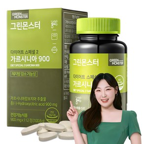 그린몬스터 다이어트 스페셜 2 가르시니아 900