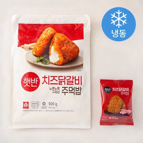 햇반 치즈닭갈비 주먹밥 (냉동)