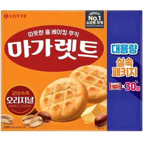 마가렛트 오리지널 대용량 실속패키지 30p